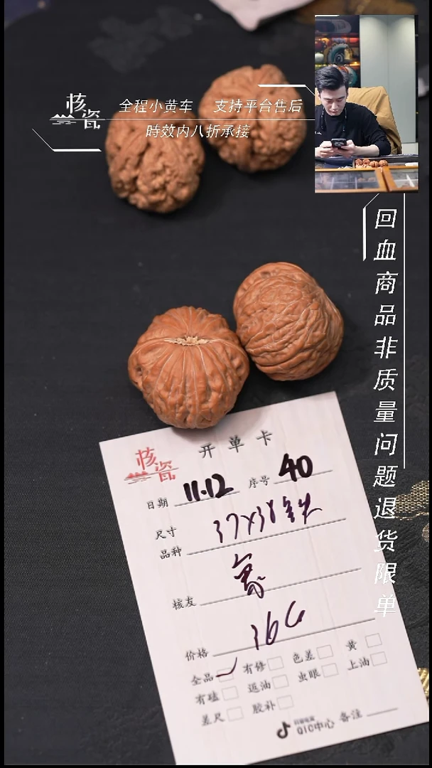 把件文玩核桃?**?铁锤40