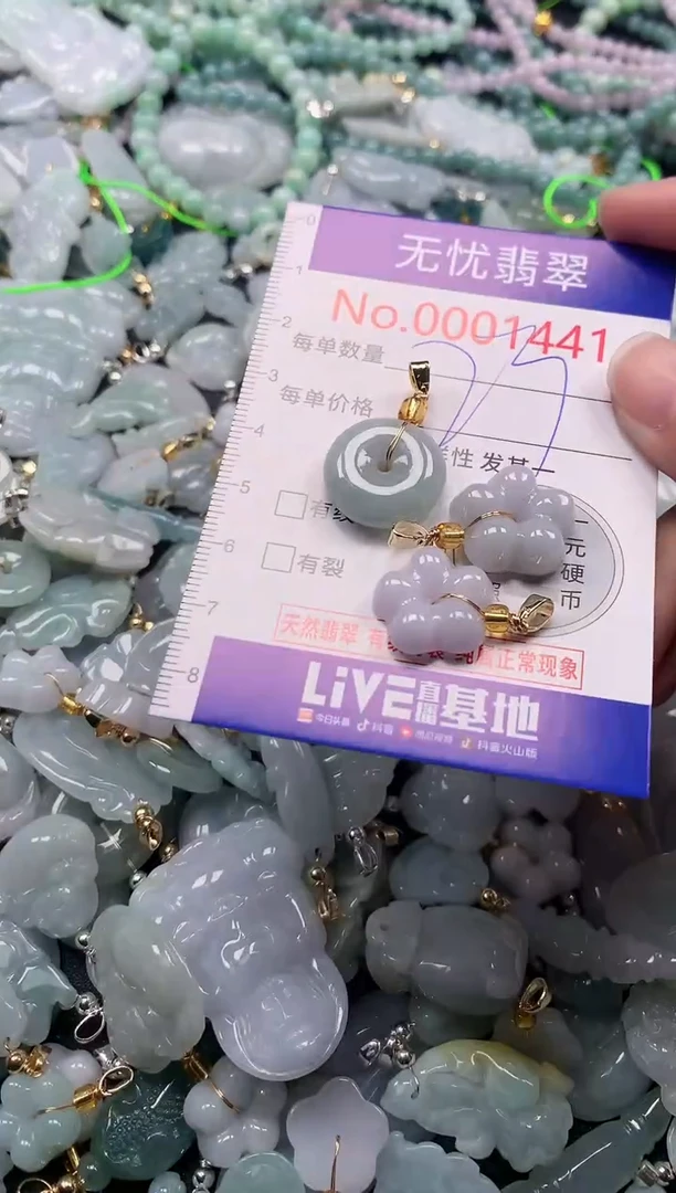 吊坠(不含链)未镶嵌翡翠1441