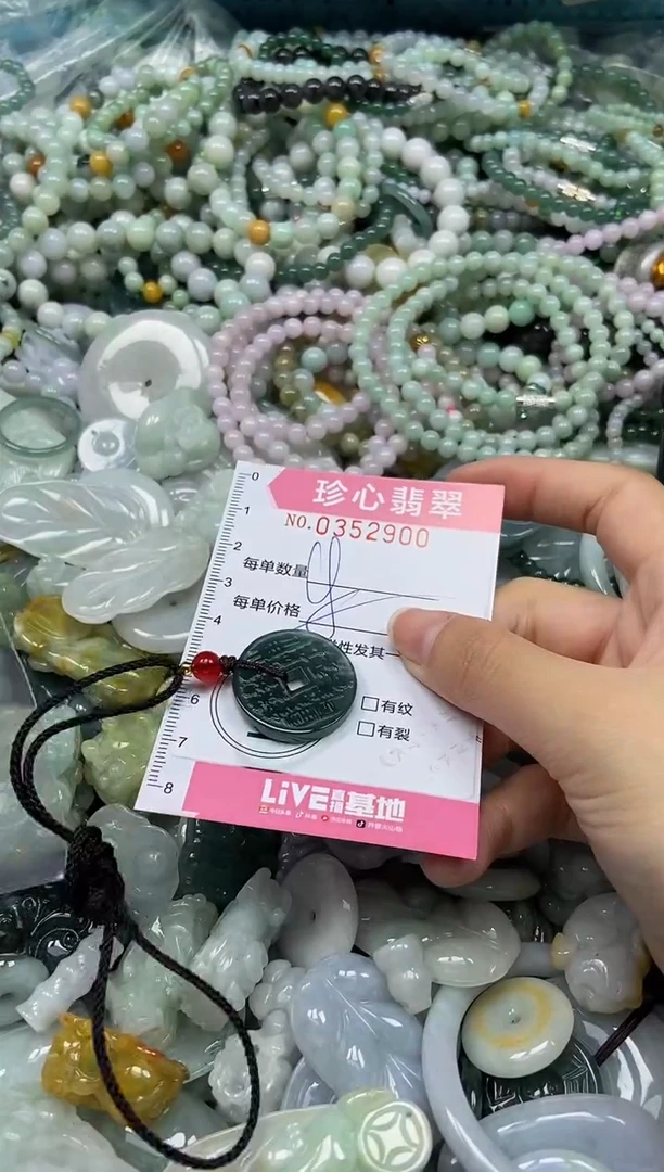 颈饰未镶嵌翡翠闪购0352900