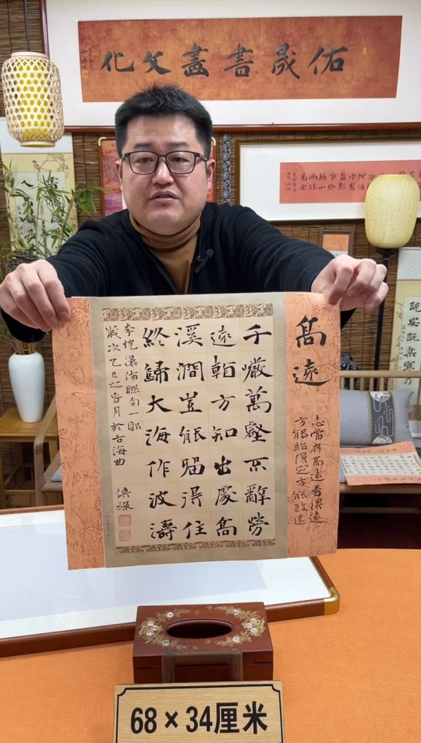 【闪购商品】书法徐老师原创纯手写书法作品