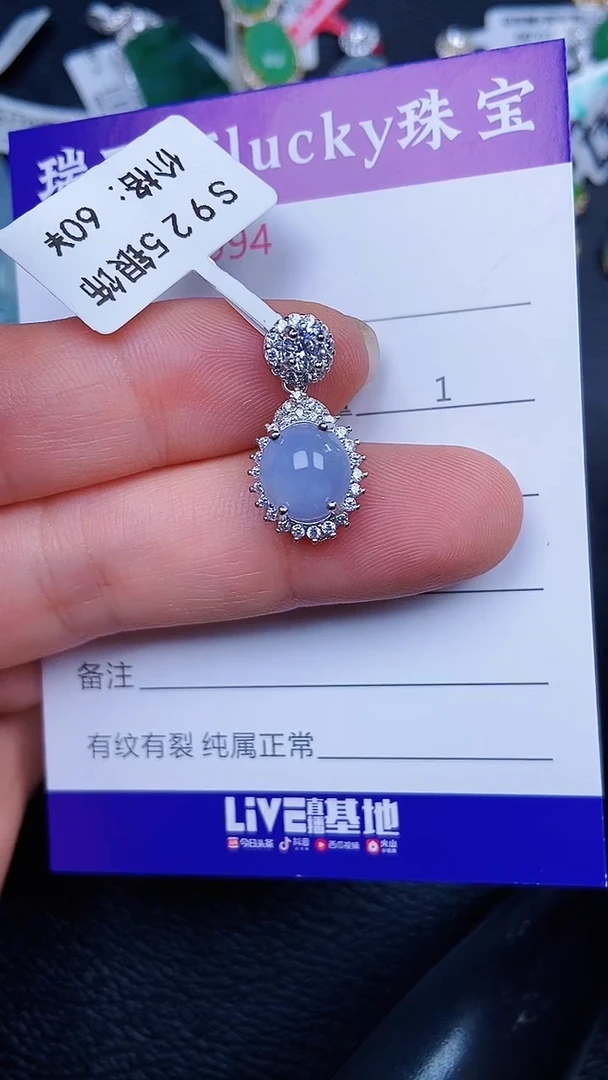 颈饰银S925镶嵌翡翠0994