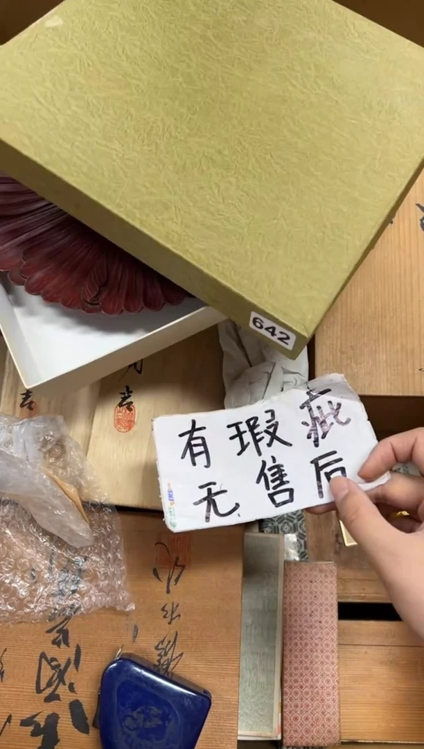 瓷片f****?642中古商品谨慎参拍
