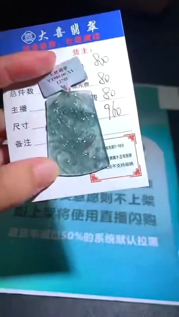 未镶嵌定制翡翠p-毛货不退不换-