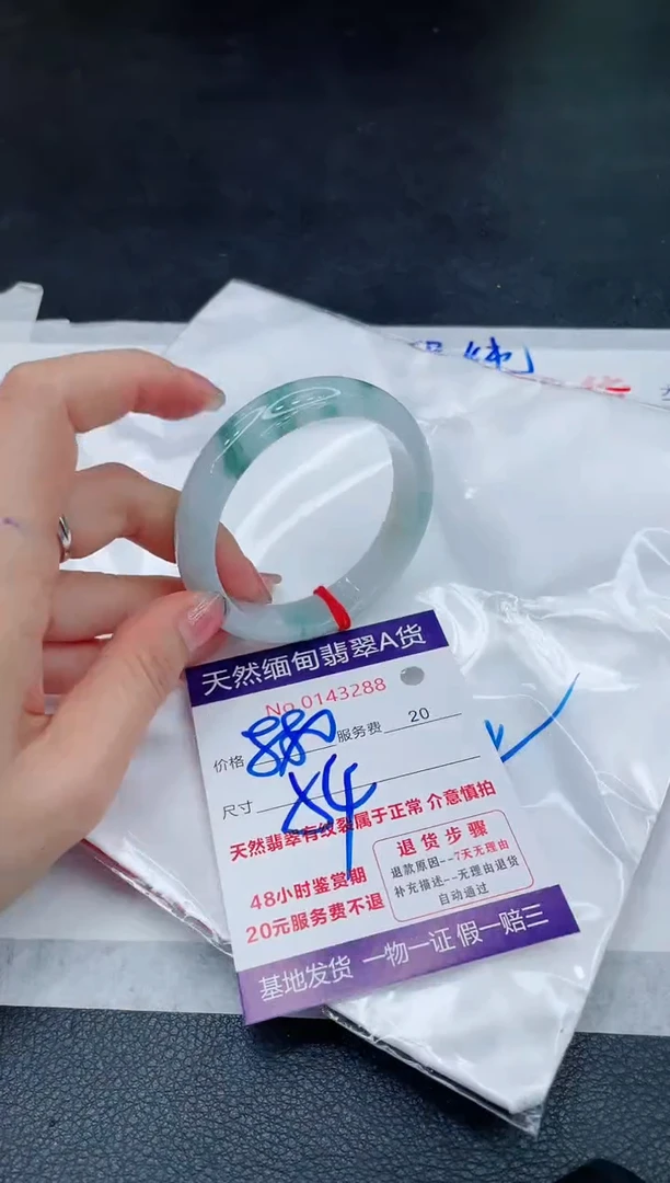 翡翠手镯未镶嵌880.00