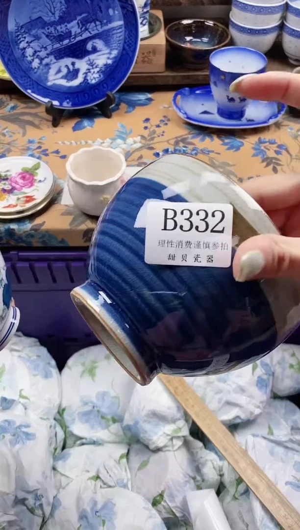 瓷片开**宝                B332