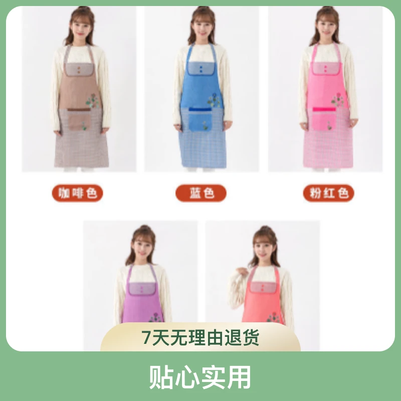 【小九专属】新疆包邮厨房防油家用薄款时尚无袖透气围裙