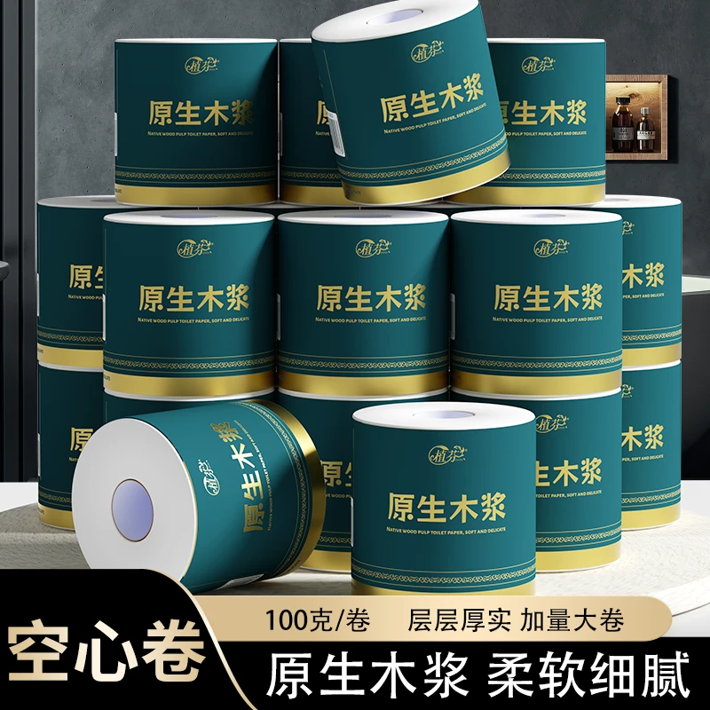 母婴适用卷筒纸有芯100g卫生纸家用加厚大卷卫生间卷纸
