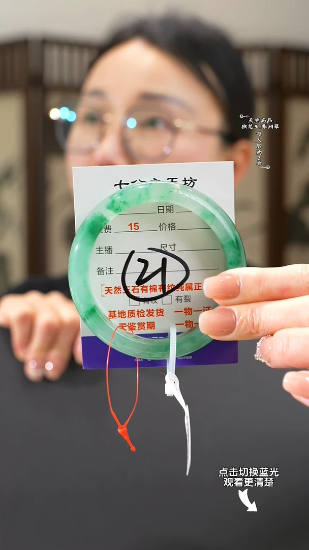 【闪购商品】石英质玉手镯未镶嵌59