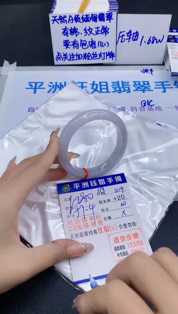 未镶嵌手镯翡翠111