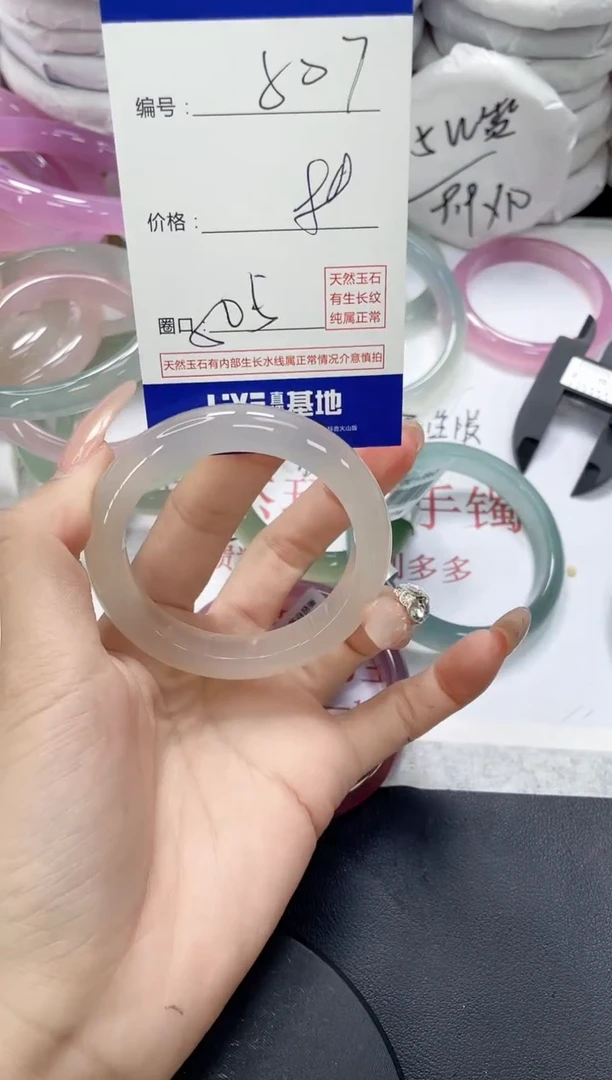 未镶嵌手镯玛瑙/玉髓807