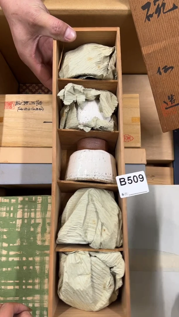 【闪购商品】瓷片509中古商品谨慎参拍