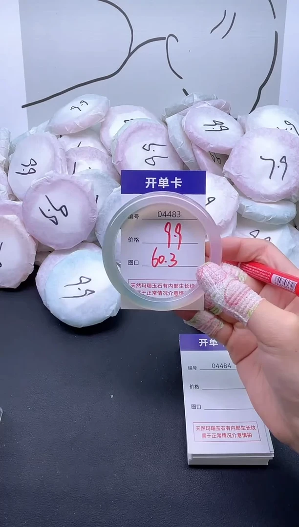 手镯玛瑙/玉髓未镶嵌4483