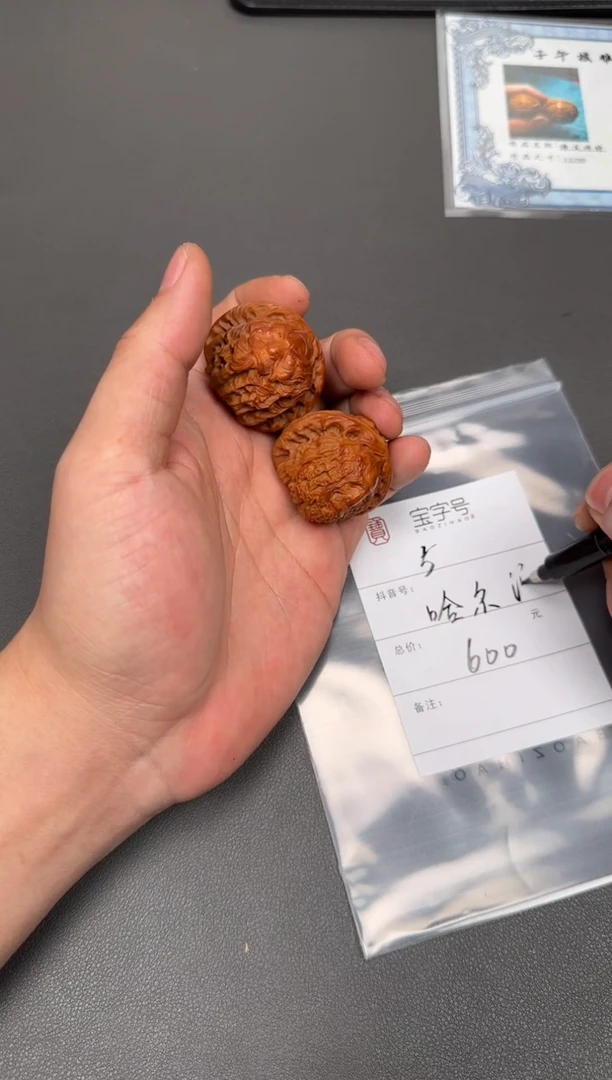 【闪购商品】文玩核桃把件944694469446