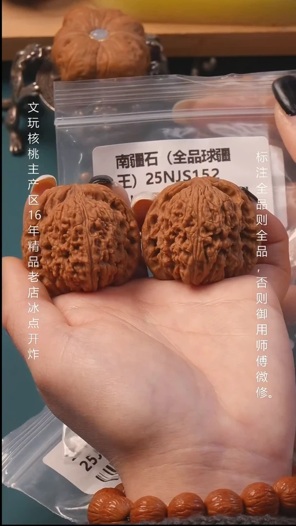 把件文玩核桃39南疆石球疆全品9号