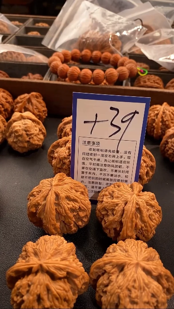 把件文玩核桃47粗筋