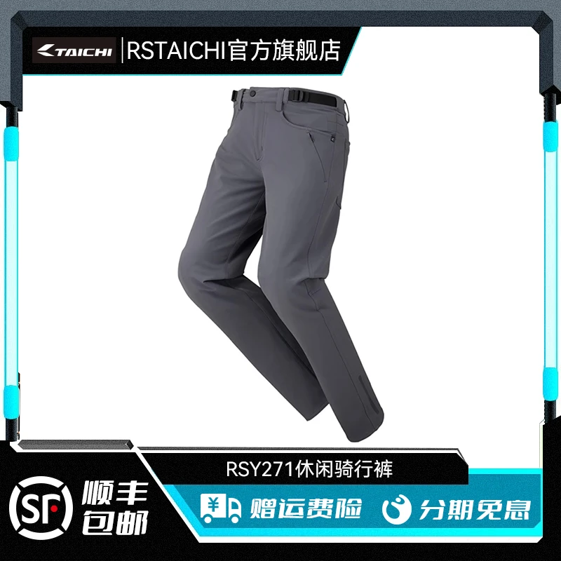 RS TAICHI RSY271摩托车夏季骑行裤男女士机车赛车裤防泼水休闲裤