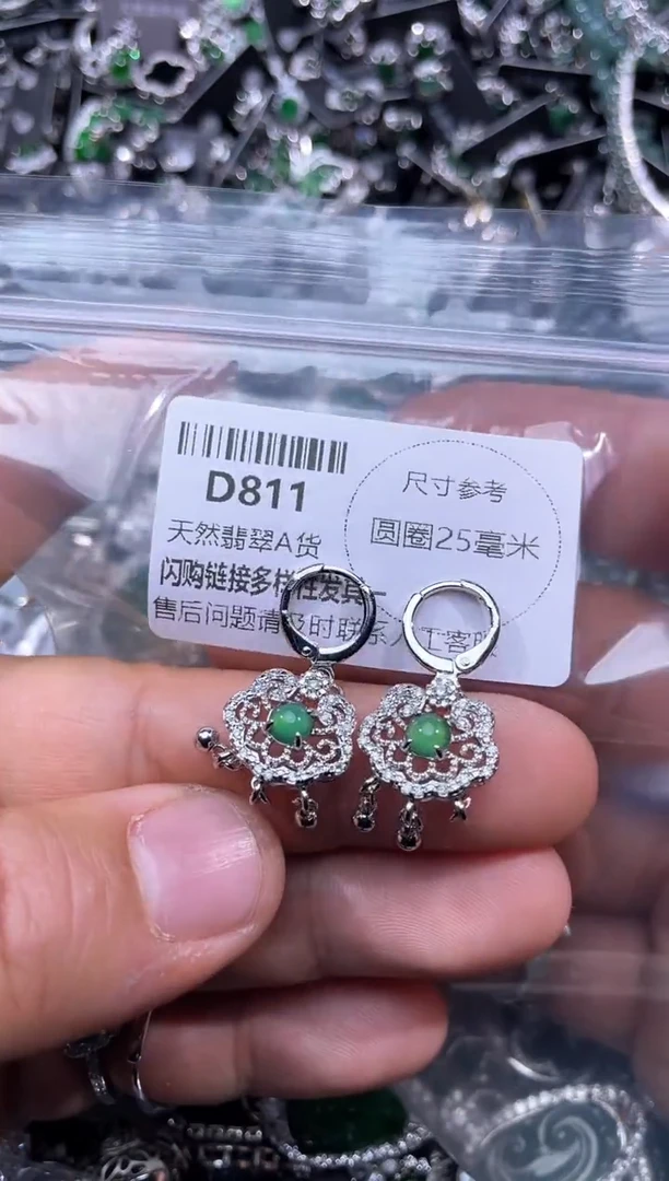 【闪购商品】翡翠颈饰未镶嵌D811耳扣