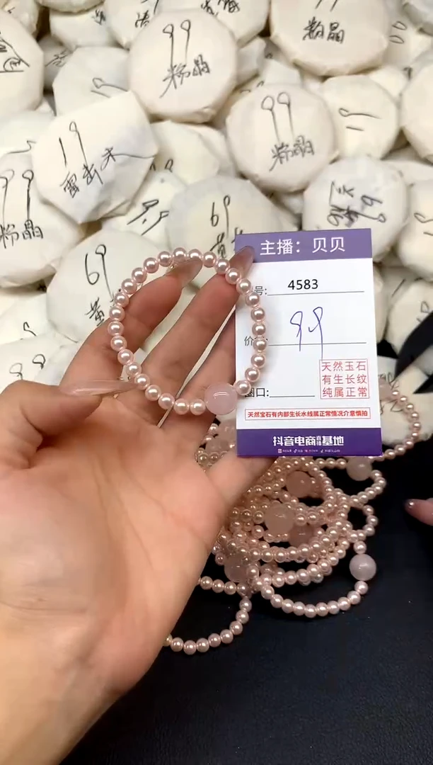 未镶嵌手链拼合珍珠（马贝珠）4583