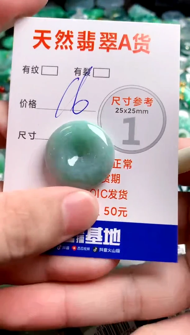 翡翠未镶嵌颈饰23000337