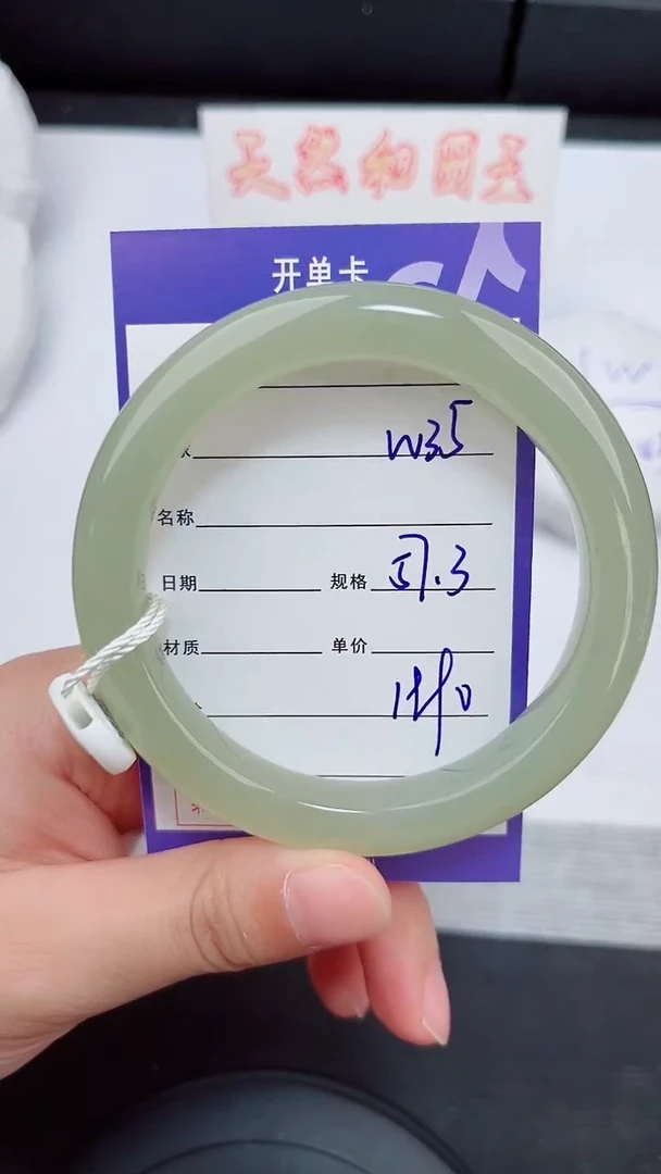 未镶嵌手镯和田玉35岚钻微色差T5
