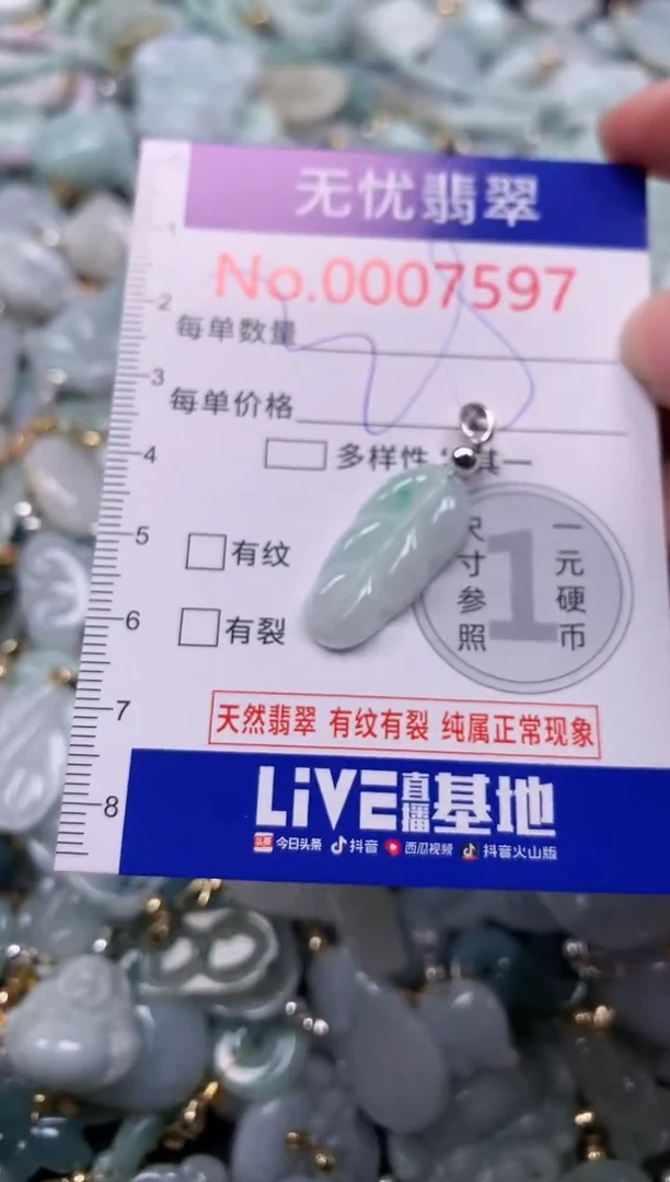 吊坠(不含链)未镶嵌翡翠7597