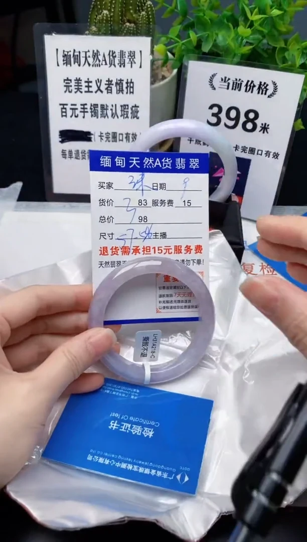 【闪购商品】翡翠手镯未镶嵌9缅甸天然A货翡翠完美主义者慎拍