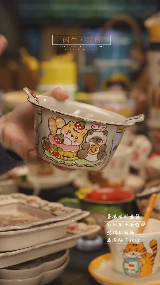 【闪购商品】景德镇可爱设计师款陶瓷