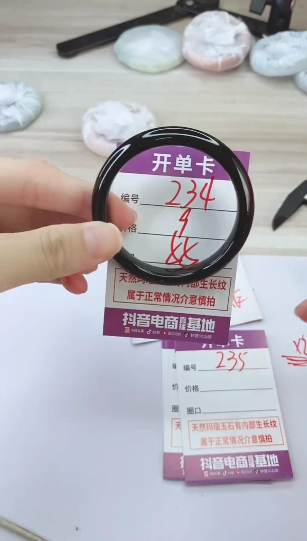 手镯玛瑙/玉髓未镶嵌234