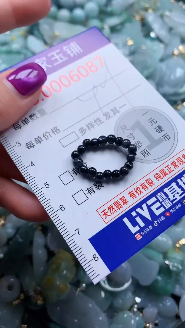 颈饰未镶嵌翡翠6087