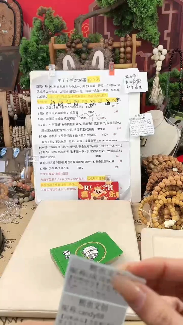 【闪购商品】菩提根/象牙果手串羊了个羊第8车奶福车