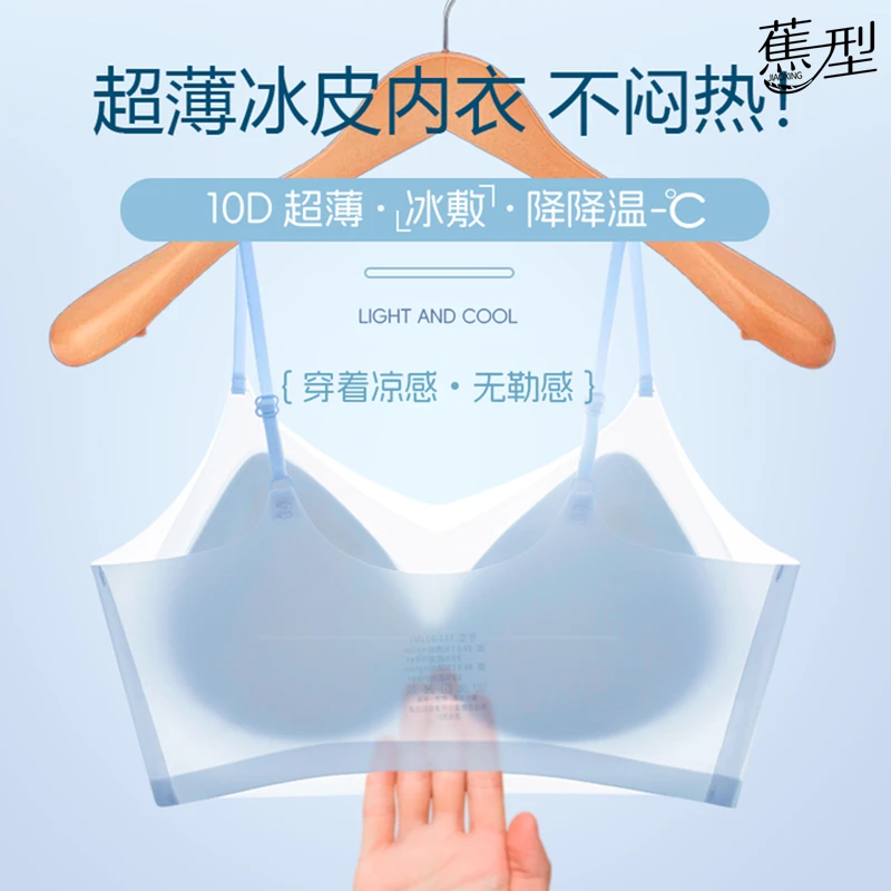 蕉型【2件装】欧若风超薄无痕内衣吊带美背心夏季凉感舒适文胸女士