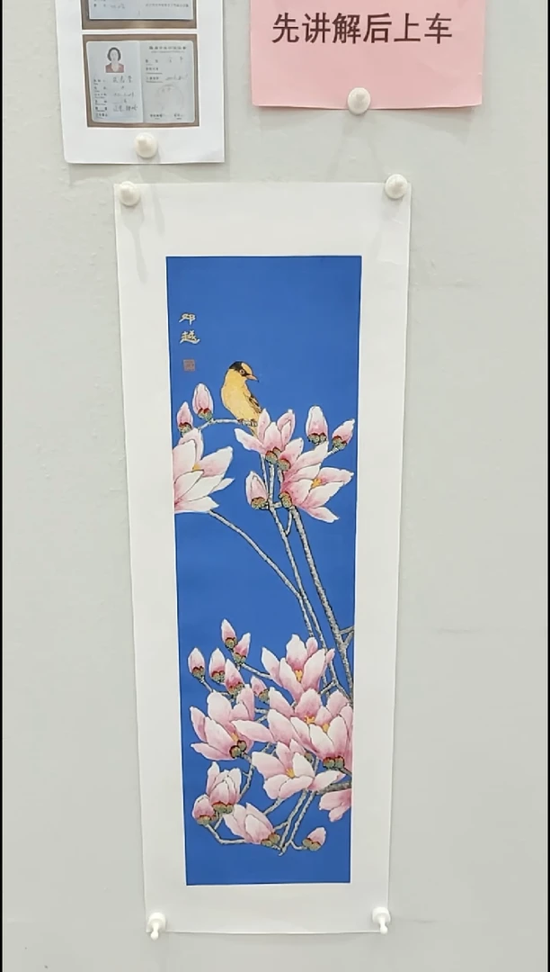 国画邓越 工笔玉兰 2.3平尺