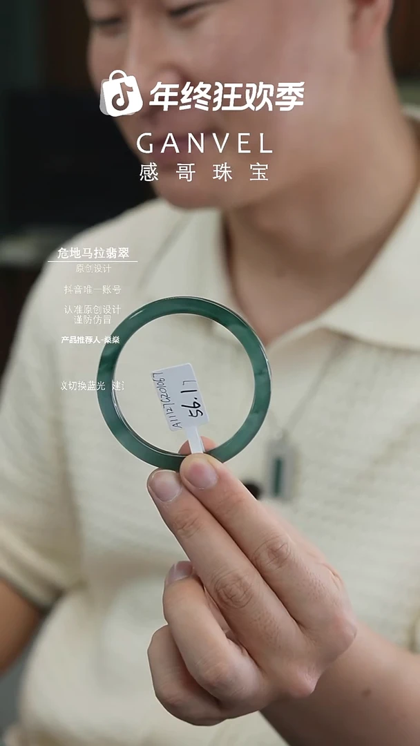 未镶嵌手镯翡翠56.17