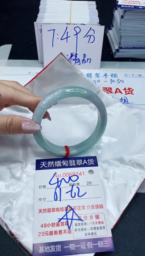 【闪购商品】翡翠手镯未镶嵌6666666666