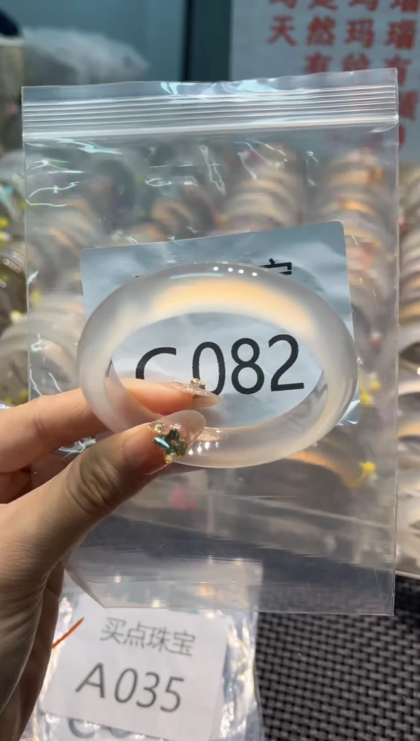 玛瑙/玉髓手镯未镶嵌番**王CC082