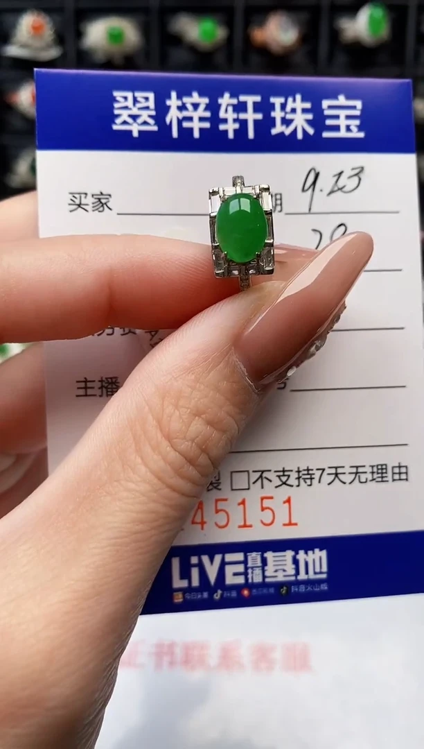 银S925镶嵌戒指翡翠5151
