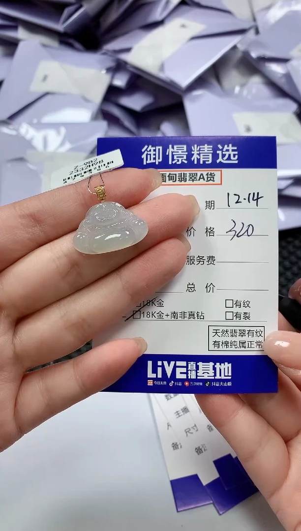 颈饰18K金镶嵌翡翠25