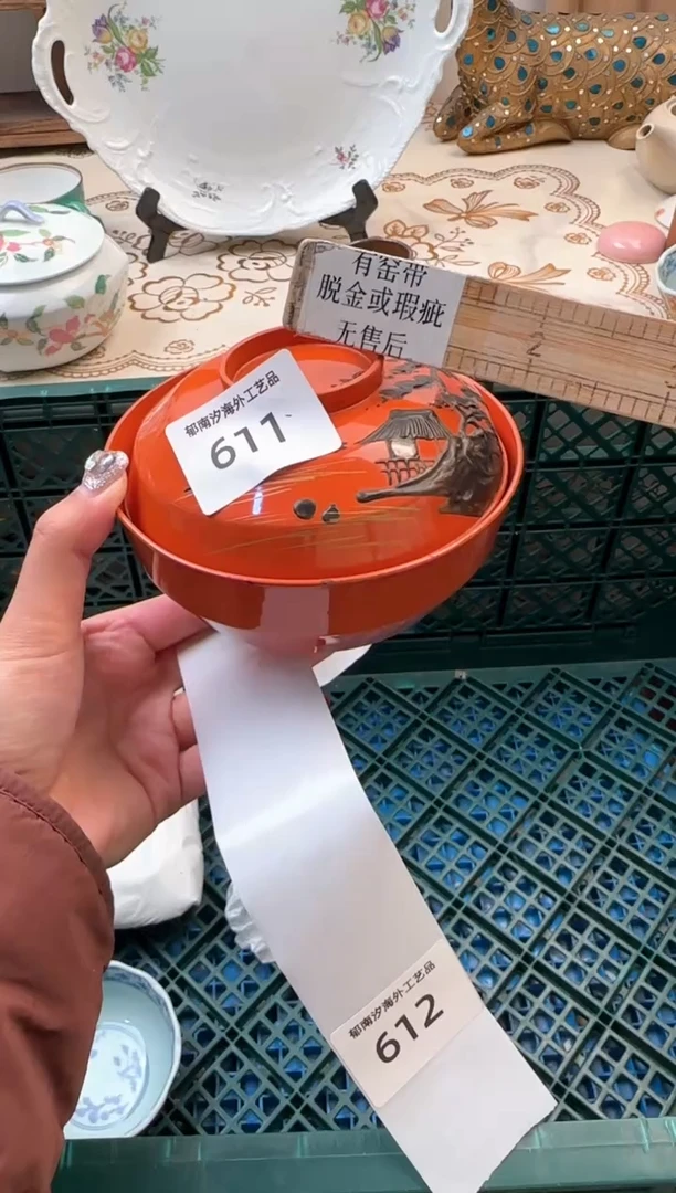 【闪购商品】瓷片A           611