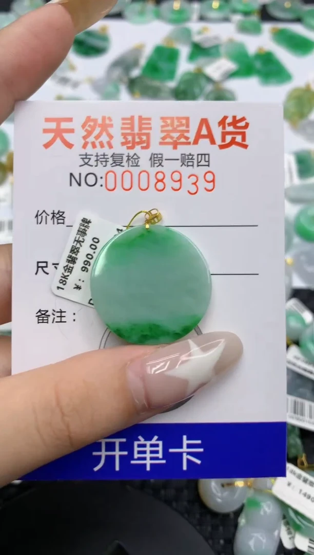 翡翠18K金镶嵌颈饰111111111111