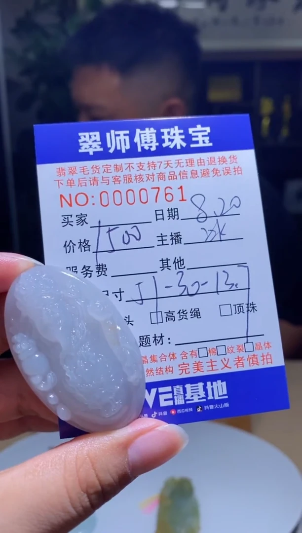 定制翡翠未镶嵌挂件