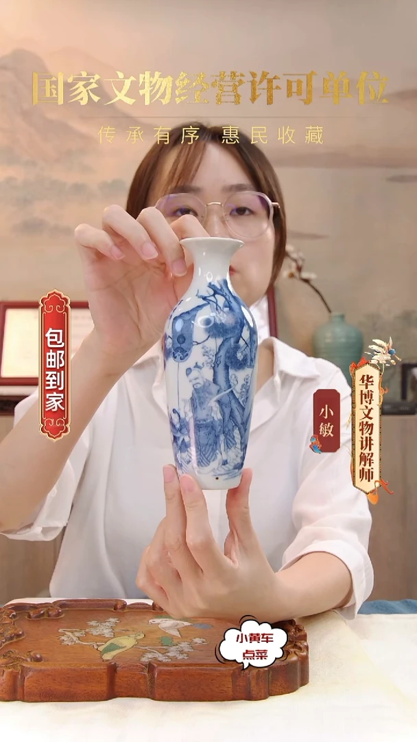 清瓶385青花福禄寿三星赏瓶