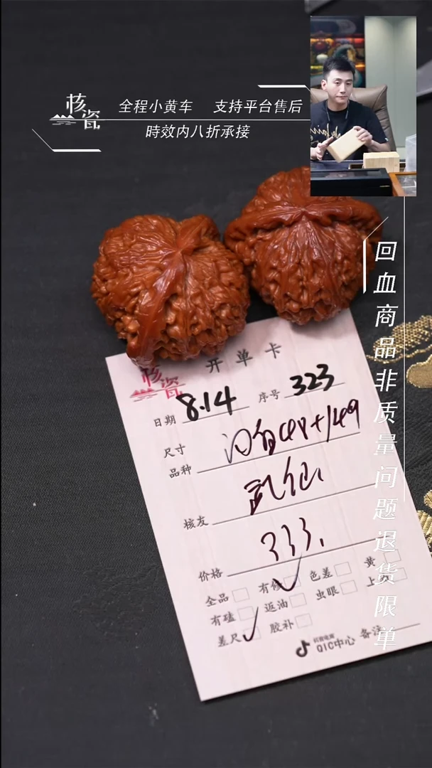 文玩核桃把件武*闷白323