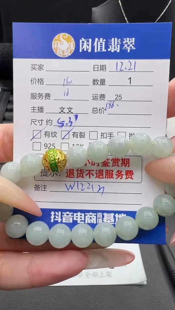 未镶嵌手链翡翠翡翠珠串