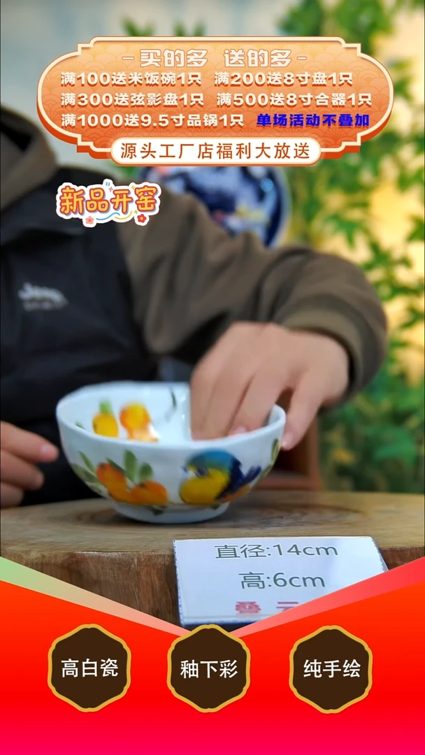 其他白泥景德镇手工手绘陶瓷【食品级】