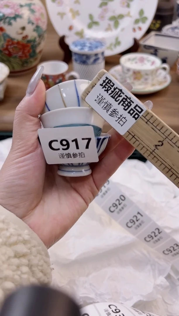 【闪购商品】杯             917