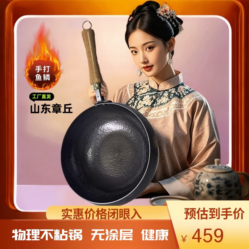 【手工大肚锅鱼鳞款】章丘纯手工锻打大肚锅无涂层炒锅家用不粘锅