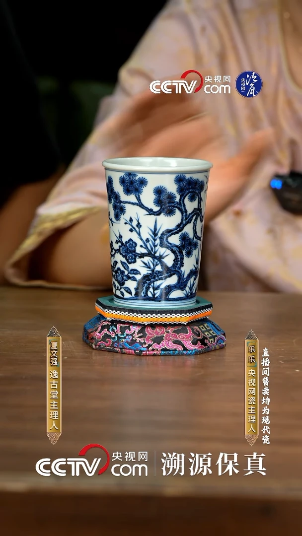 摆件逸古堂茶具可乐杯222