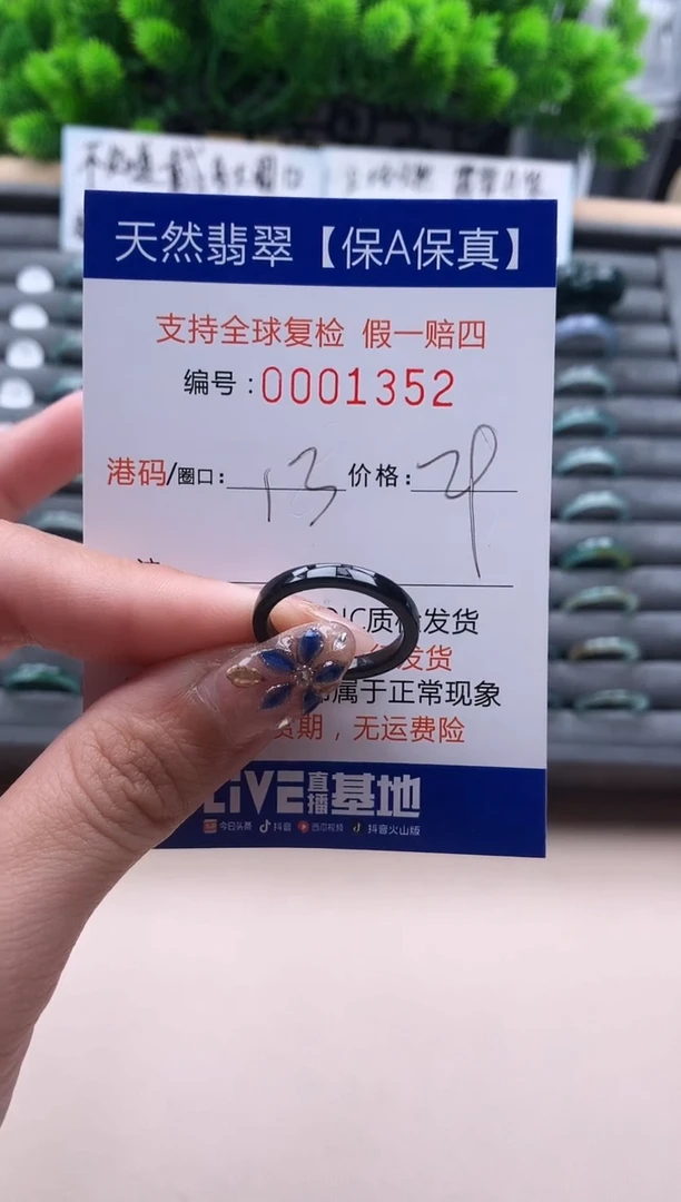 未镶嵌戒指翡翠天然  1352