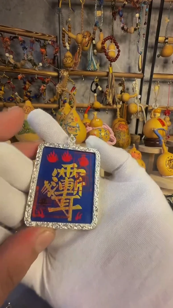 紫薇讳 吊坠 平安