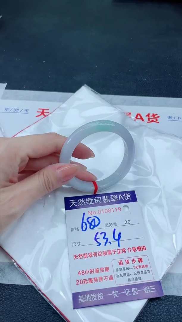 翡翠手镯未镶嵌680.000000